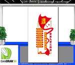 竖版安全生产文化墙
