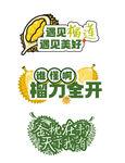 榴莲贴纸