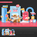 五一劳动节美陈五一劳动节