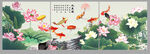 荷花九鱼图