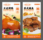 卤味海报