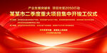 开工仪式 奠基仪式