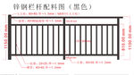 锌钢栏杆