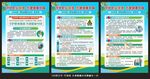 2026职业病防治法宣传周海报