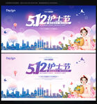 护士节舞台背景