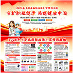 2026职业病防治法宣传周