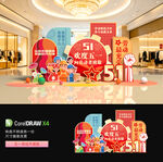 五一劳动节美陈