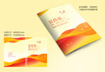 橙色封面设计