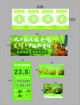 绿色清新电商促销图