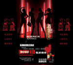 酒吧围挡 海报 软膜 炫彩霓虹