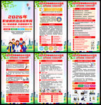 职业卫生健康知识