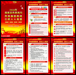 保密宣传教育月