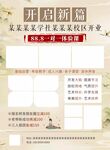 培训班单页 