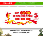 三治并举文化墙