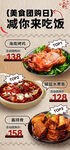 美食海报灯箱