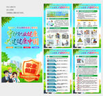 2026年职业病宣传周