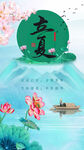 立夏时节的诗意水乡画面