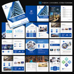 地产画册 建筑宣传册