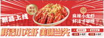小龙虾海报