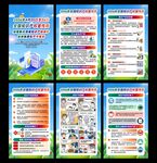 全国知识产权宣传周