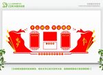 党建文化墙设计效果图