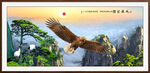 大展鸿图雄鹰展翅