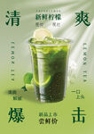 柠檬茶海报