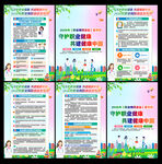 2026职业病防治法宣传周海报