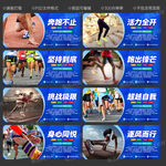 跑步海报