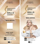 发布会 美容金色招商展架 