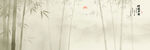 水墨竹林意境图