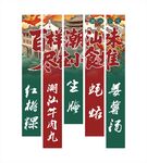 潮汕味