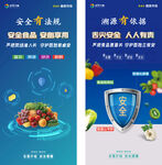 农贸市场食品安全