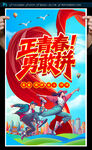 五四青年节海报