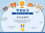 幼儿园毕业证书模板设计