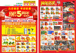 超市店庆5周年