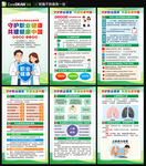 2026年职业病防治法宣传周