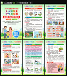 2026年全国防灾减灾日海报