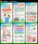 2026年全国防灾减灾日