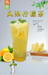 凤梨柠檬茶 