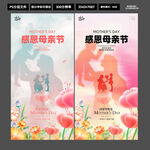 2026母亲节 水彩风竖版海报