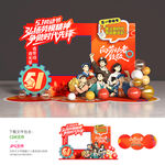 五一劳动节美陈拍照框