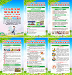 2026年全国防灾减灾日海报