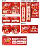 51珠宝大放价单页吊旗地贴