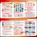 国家安全教育日