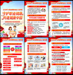 2026年职业病防治法宣传周