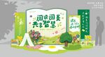阅读美陈