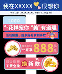 五一51劳动节珠宝 立牌