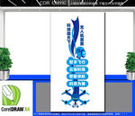 无人机宣传标语文化墙