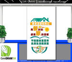 竖版餐厅文化墙 